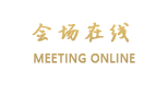 九寨沟管理局荷叶迎宾馆